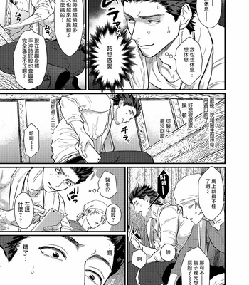 [Lastcrime (U)] Sensei Shokushin Shite Kudasai [cn] – Gay Manga sex 64