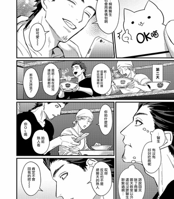 [Lastcrime (U)] Sensei Shokushin Shite Kudasai [cn] – Gay Manga sex 67