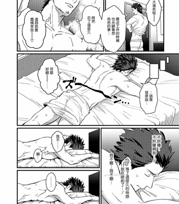 [Lastcrime (U)] Sensei Shokushin Shite Kudasai [cn] – Gay Manga sex 71