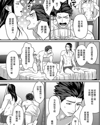 [Lastcrime (U)] Sensei Shokushin Shite Kudasai [cn] – Gay Manga sex 72