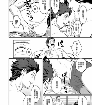 [Lastcrime (U)] Sensei Shokushin Shite Kudasai [cn] – Gay Manga sex 75