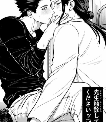[Lastcrime (U)] Sensei Shokushin Shite Kudasai [cn] – Gay Manga sex 89
