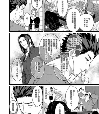 [Lastcrime (U)] Sensei Shokushin Shite Kudasai [cn] – Gay Manga sex 94