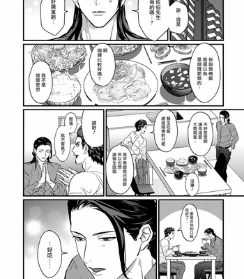 [Lastcrime (U)] Sensei Shokushin Shite Kudasai [cn] – Gay Manga sex 98