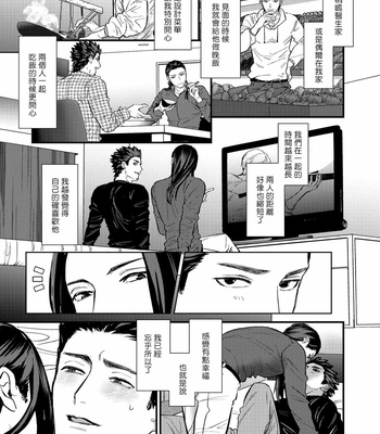[Lastcrime (U)] Sensei Shokushin Shite Kudasai [cn] – Gay Manga sex 101