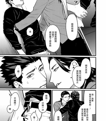 [Lastcrime (U)] Sensei Shokushin Shite Kudasai [cn] – Gay Manga sex 107