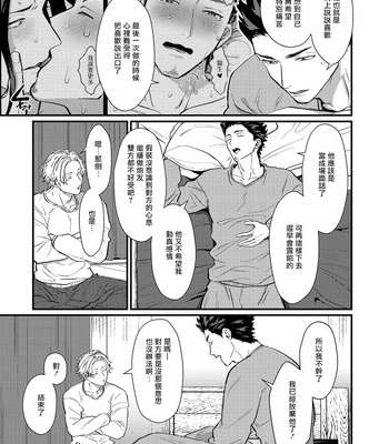 [Lastcrime (U)] Sensei Shokushin Shite Kudasai [cn] – Gay Manga sex 122