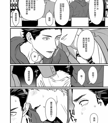 [Lastcrime (U)] Sensei Shokushin Shite Kudasai [cn] – Gay Manga sex 125
