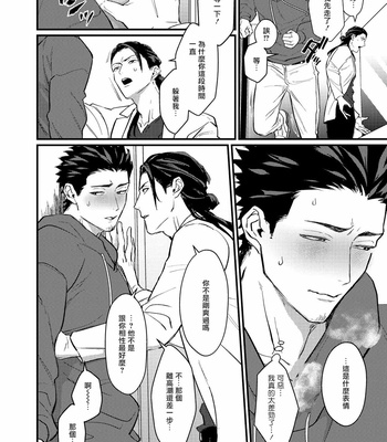 [Lastcrime (U)] Sensei Shokushin Shite Kudasai [cn] – Gay Manga sex 129