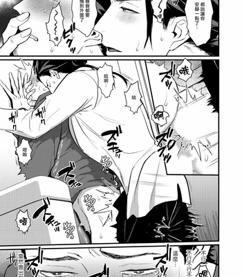 [Lastcrime (U)] Sensei Shokushin Shite Kudasai [cn] – Gay Manga sex 134