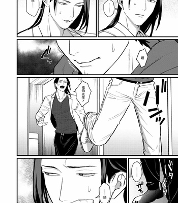 [Lastcrime (U)] Sensei Shokushin Shite Kudasai [cn] – Gay Manga sex 145