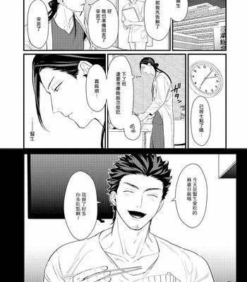 [Lastcrime (U)] Sensei Shokushin Shite Kudasai [cn] – Gay Manga sex 148