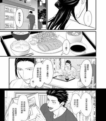 [Lastcrime (U)] Sensei Shokushin Shite Kudasai [cn] – Gay Manga sex 149
