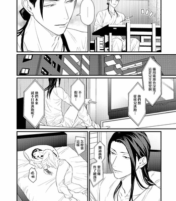 [Lastcrime (U)] Sensei Shokushin Shite Kudasai [cn] – Gay Manga sex 150