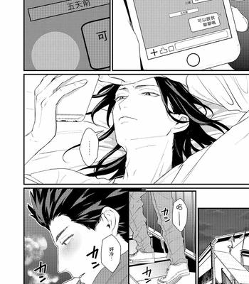 [Lastcrime (U)] Sensei Shokushin Shite Kudasai [cn] – Gay Manga sex 152