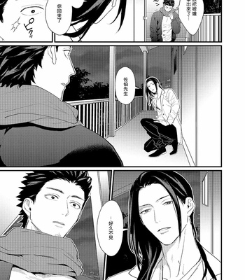 [Lastcrime (U)] Sensei Shokushin Shite Kudasai [cn] – Gay Manga sex 153