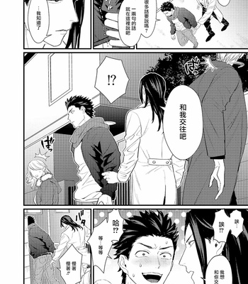 [Lastcrime (U)] Sensei Shokushin Shite Kudasai [cn] – Gay Manga sex 156