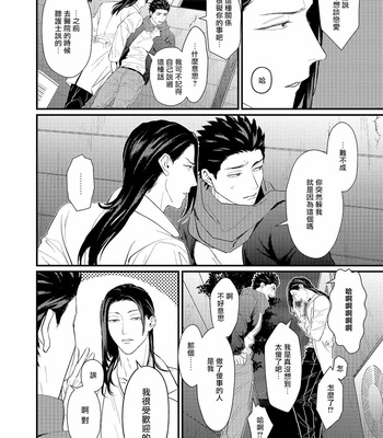 [Lastcrime (U)] Sensei Shokushin Shite Kudasai [cn] – Gay Manga sex 158