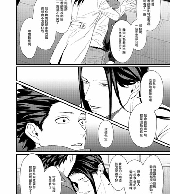 [Lastcrime (U)] Sensei Shokushin Shite Kudasai [cn] – Gay Manga sex 160