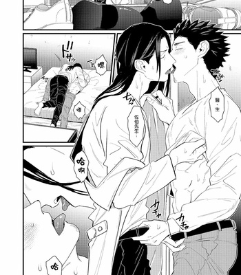 [Lastcrime (U)] Sensei Shokushin Shite Kudasai [cn] – Gay Manga sex 164