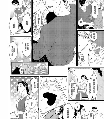 [Lastcrime (U)] Sensei Shokushin Shite Kudasai [cn] – Gay Manga sex 178