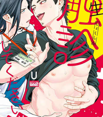 [Lastcrime (U)] Sensei Shokushin Shite Kudasai [cn] – Gay Manga sex 179
