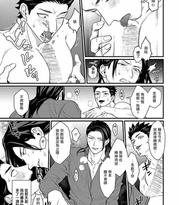 [Lastcrime (U)] Sensei Shokushin Shite Kudasai [cn] – Gay Manga sex 182