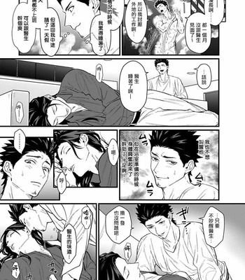 [Lastcrime (U)] Sensei Shokushin Shite Kudasai [cn] – Gay Manga sex 186