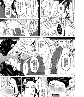 [Lastcrime (U)] Sensei Shokushin Shite Kudasai [cn] – Gay Manga sex 188