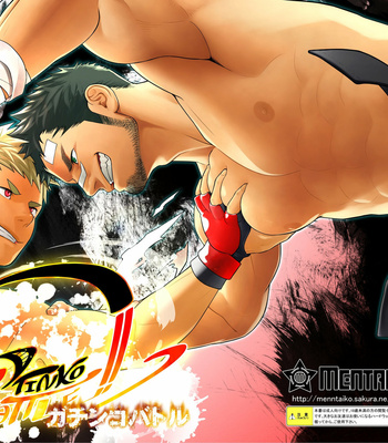 Gay Manga - [Mentaiko] Gachinko Battle! | Full of Meat [Eng] – Gay Manga