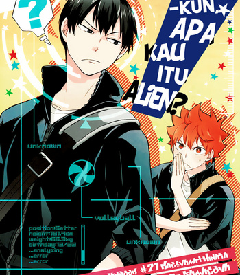 [Tamagoya (Koshianko)] Kageyama-kun wa Uchuujin desu ka – Haikyuu!! dj [Indonesian] – Gay Manga thumbnail 001