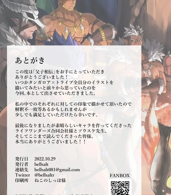 [Bellsalt] Fushi Souden – Tokyo Afterschool Summoners dj [JP] – Gay Manga sex 22