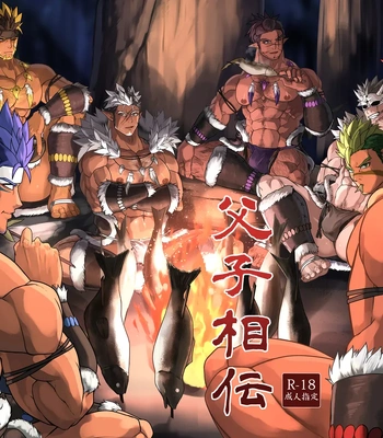 [Bellsalt] Fushi Souden – Tokyo Afterschool Summoners dj [JP] – Gay Manga sex 24