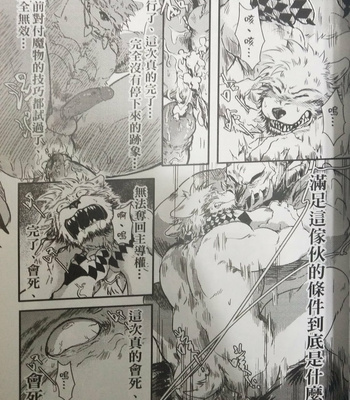 [Kemonado (Various)] Mamono Shoukan Failed [cn] – Gay Manga sex 8