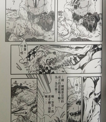 [Kemonado (Various)] Mamono Shoukan Failed [cn] – Gay Manga sex 10