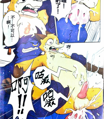 [Kemonado (Various)] Mamono Shoukan Failed [cn] – Gay Manga sex 37