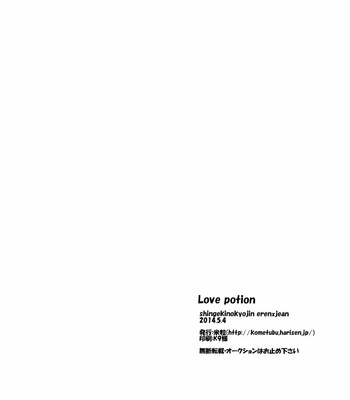 [Kometubu (Rittiri)] Love Potion – Shingeki no Kyojin dj [Eng] – Gay Manga sex 32