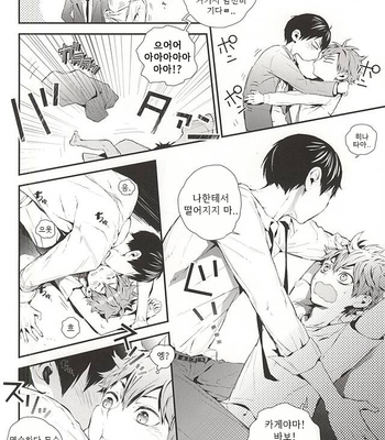[Akoyagai To Aumale Ebi (Ooki Bonta)] Oretachi, Dousei Hajimemashita -Hop a Train – Haikyuu!! dj [kr] – Gay Manga sex 5