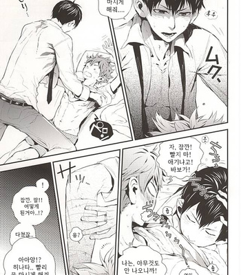 [Akoyagai To Aumale Ebi (Ooki Bonta)] Oretachi, Dousei Hajimemashita -Hop a Train – Haikyuu!! dj [kr] – Gay Manga sex 6
