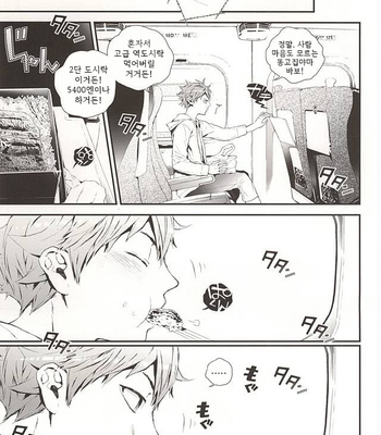 [Akoyagai To Aumale Ebi (Ooki Bonta)] Oretachi, Dousei Hajimemashita -Hop a Train – Haikyuu!! dj [kr] – Gay Manga sex 12