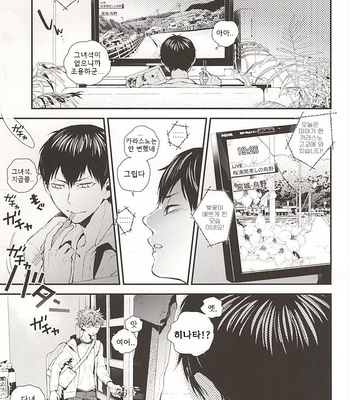 [Akoyagai To Aumale Ebi (Ooki Bonta)] Oretachi, Dousei Hajimemashita -Hop a Train – Haikyuu!! dj [kr] – Gay Manga sex 14