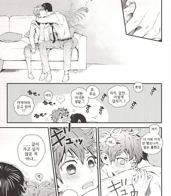 [Akoyagai To Aumale Ebi (Ooki Bonta)] Oretachi, Dousei Hajimemashita -Hop a Train – Haikyuu!! dj [kr] – Gay Manga sex 16