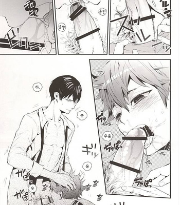 [Akoyagai To Aumale Ebi (Ooki Bonta)] Oretachi, Dousei Hajimemashita -Hop a Train – Haikyuu!! dj [kr] – Gay Manga sex 22