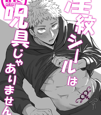 Gay Manga - [Tsui] The Tattoo Sticker is Not a Curse – Jujutsu Kaisen dj [Eng] – Gay Manga