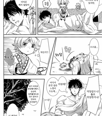 [3cloudy] Ja-san Chikkoku Naru – Magi dj [kr] – Gay Manga sex 14