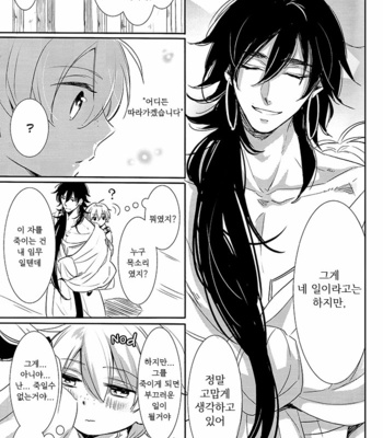 [3cloudy] Ja-san Chikkoku Naru – Magi dj [kr] – Gay Manga sex 21