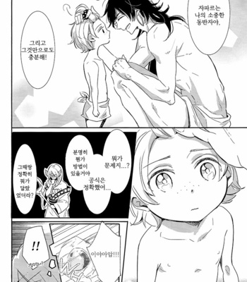 [3cloudy] Ja-san Chikkoku Naru – Magi dj [kr] – Gay Manga sex 26
