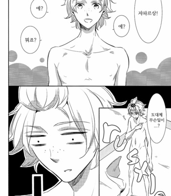 [3cloudy] Ja-san Chikkoku Naru – Magi dj [kr] – Gay Manga sex 28
