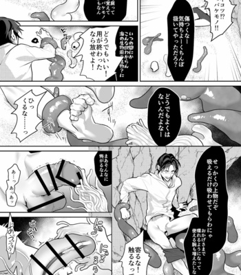 [OinkO (Nanai)] Shokushu to Deaeba Sunawachi Mesu Ochi [JP] – Gay Manga sex 10
