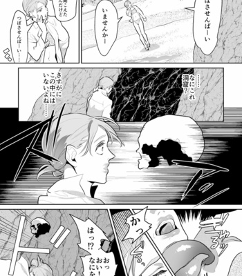 [OinkO (Nanai)] Shokushu to Deaeba Sunawachi Mesu Ochi [JP] – Gay Manga sex 13